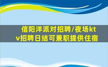汕尾夜总会招聘
